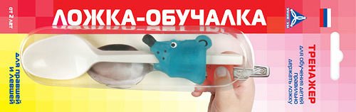 Ложка - обучалка тренажер