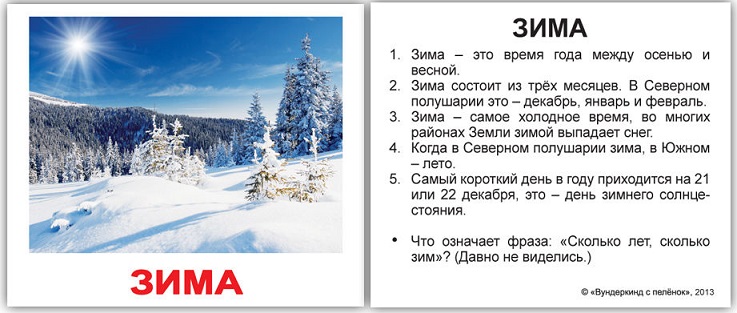 НОК Времена года мини - 40 шт