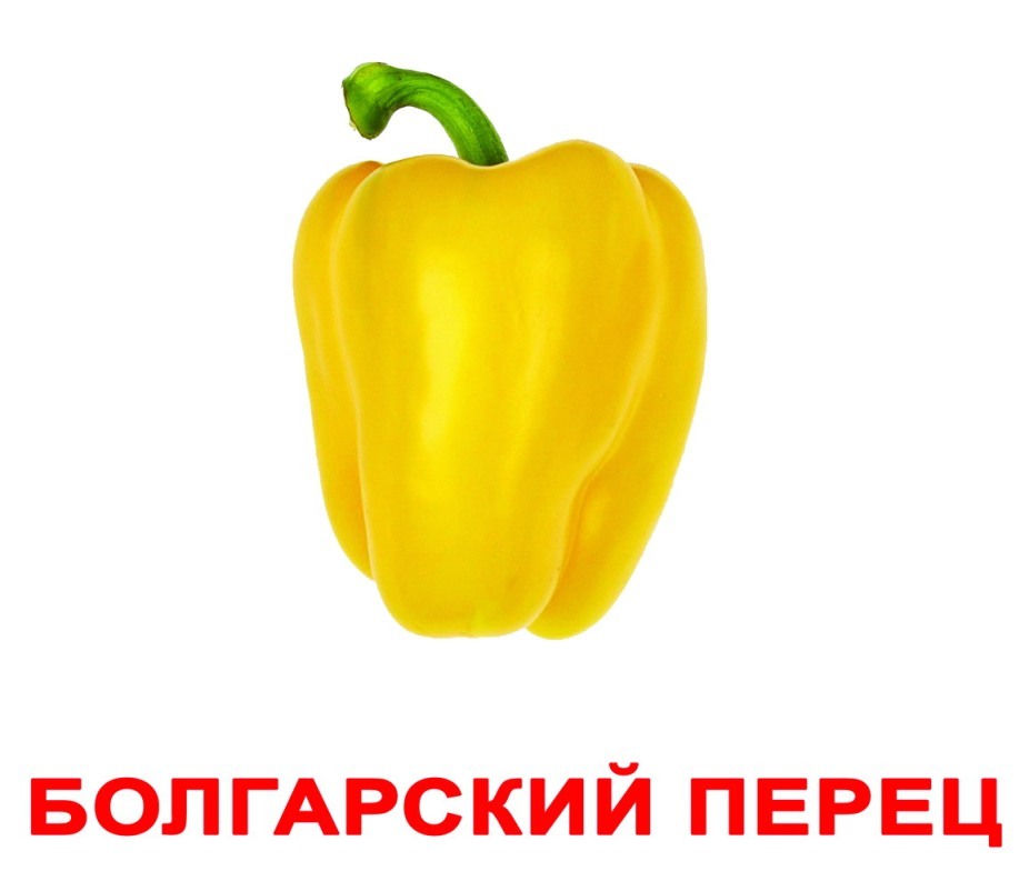 НОК Овощи