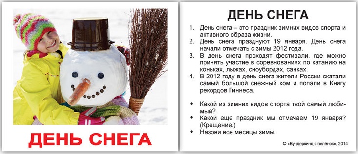 НОК Праздники мини - 40 шт