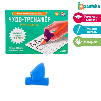 Развивающий набор «Чудо-тренажёр для письма», ручка-самоучка.