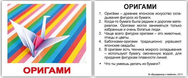 НОК Хобби с фактами мини - 40 шт
