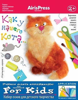 Как у нашего кота