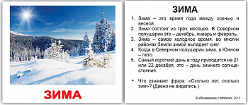 Вундеркинд с пелёнок. НОК мини Времена года 8*10 / 40 шт