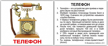Вундеркинд с пелёнок. НОК мини Изобретения 8*10 / 40 шт