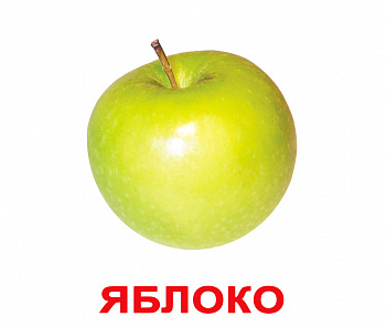 Вундеркинд с пелёнок. НОК с фактами Фрукты 16,5*19,5 / 20 шт