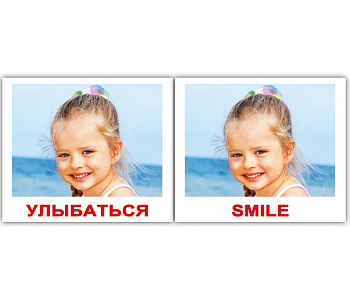 Вундеркинд с пелёнок. НОК мини Verbs/Глагол 8*10 / 40 шт