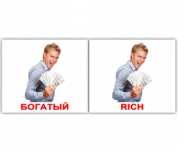 Вундеркинд с пелёнок. НОК мини Adjectives/Прилагательные 8*10 / 40 шт
