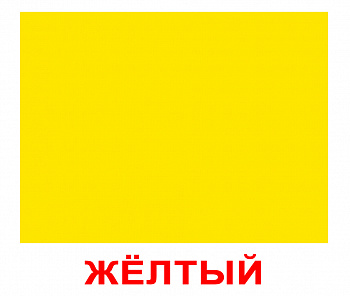 Вундеркинд с пелёнок. НОК мини Цвет 8*10 / 20 шт