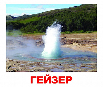 Вундеркинд с пелёнок. НОК с фактами Природа 16,5*19,5 / 20 шт