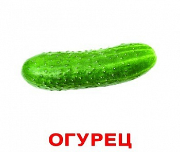 Вундеркинд с пелёнок. НОК мини Овощи 8*10 / 20 шт
